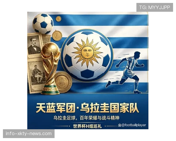 乌拉圭小组第三无缘晋级:世界杯H组结果确认 乌拉圭小组第三无缘晋级:世界杯H组结果确认